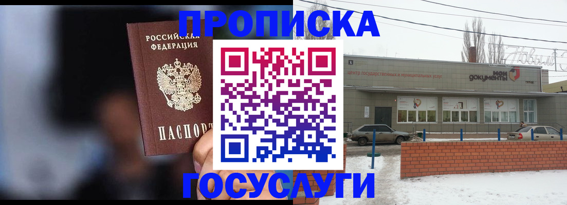 временная регистрация собственник в Барнауле