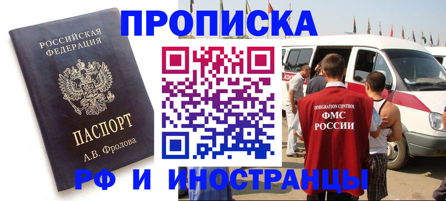 временная регистрация госуслуги в Барнауле