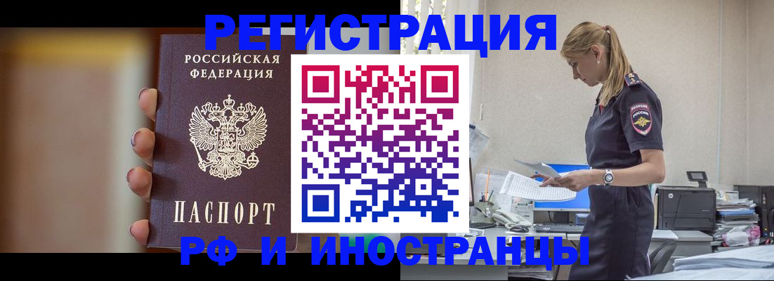 временная регистрация госуслуги в Барнауле